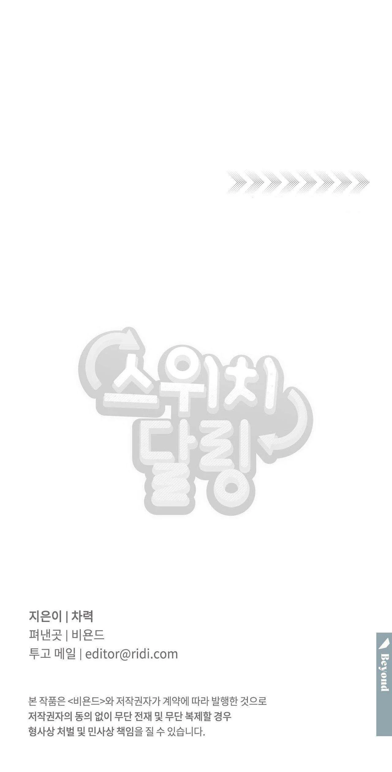 Hữu Danh Chapter 12.3 - Trang 2