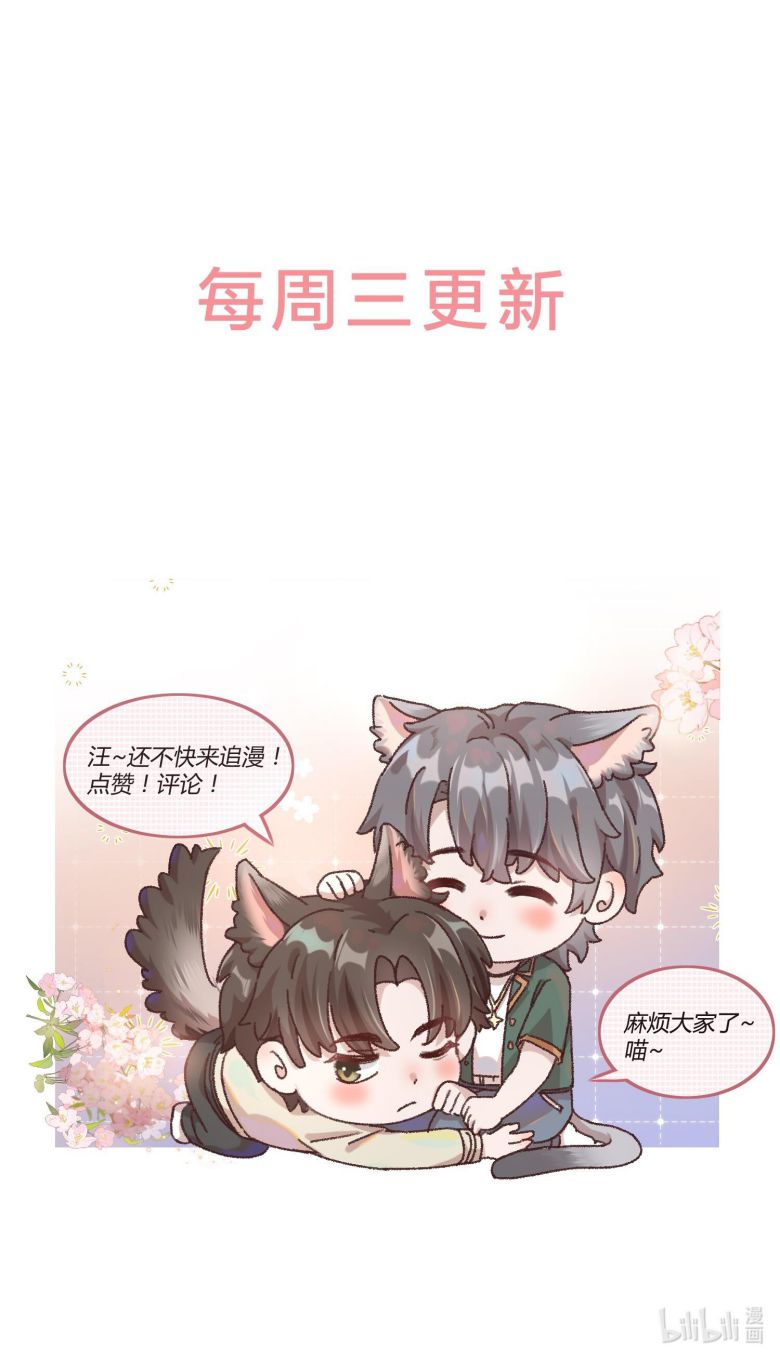 Hữu Danh Chapter 14 - Trang 2