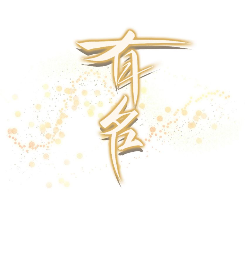 Hữu Danh Chapter 15 - Trang 2