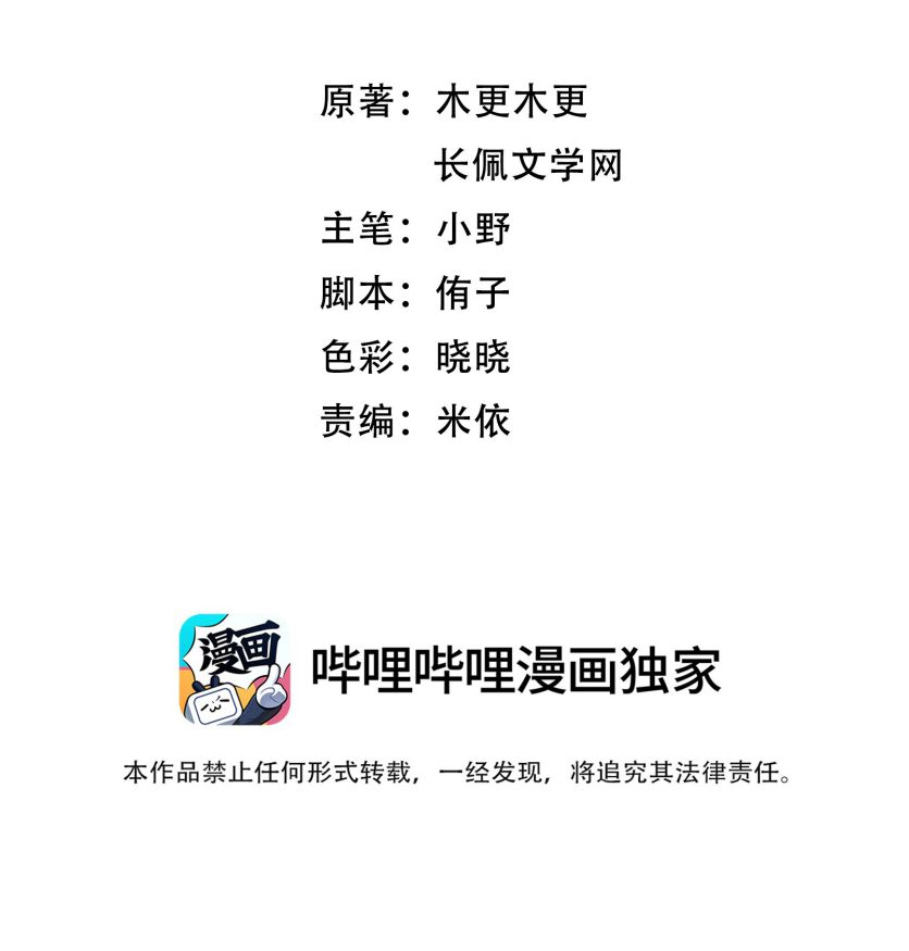 Hữu Danh Chapter 15 - Trang 2