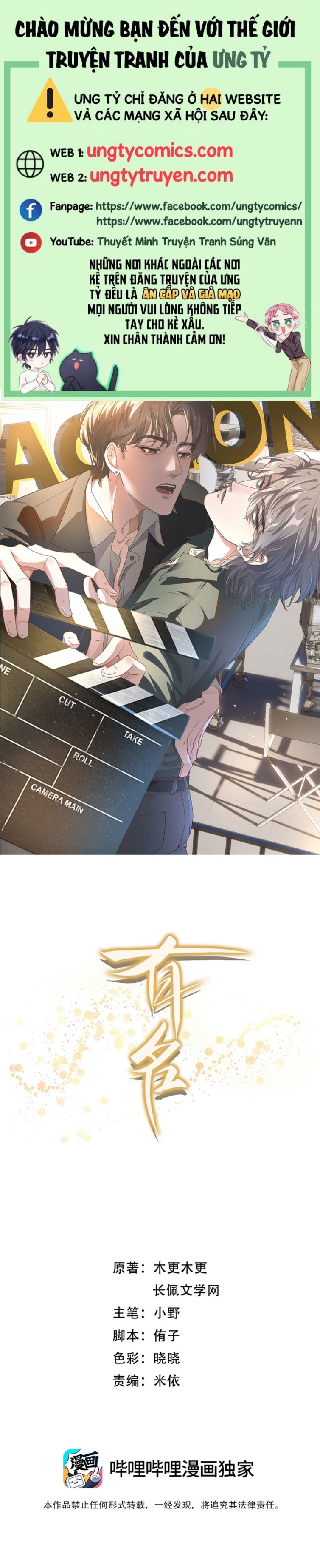 Hữu Danh Chapter 3 - Trang 2