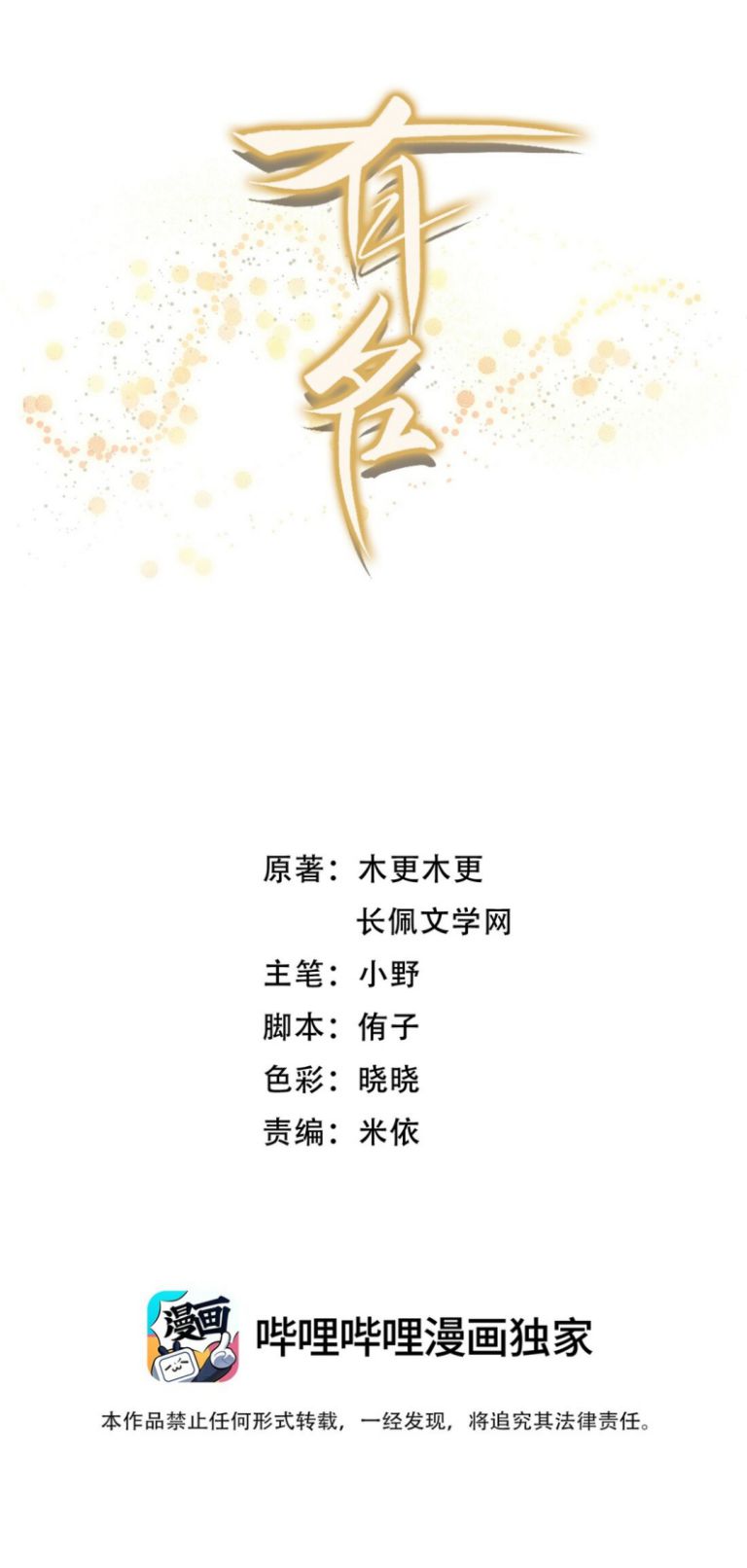 Hữu Danh Chapter 4 - Trang 2