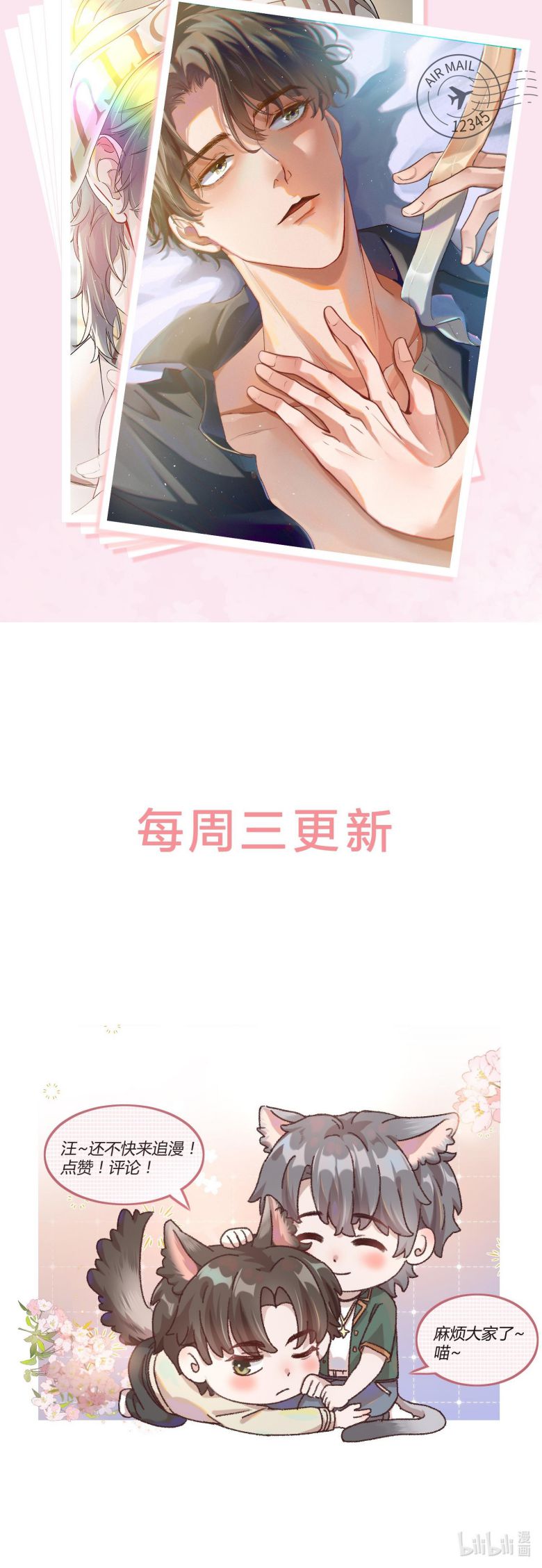 Hữu Danh Chapter 7 - Trang 2