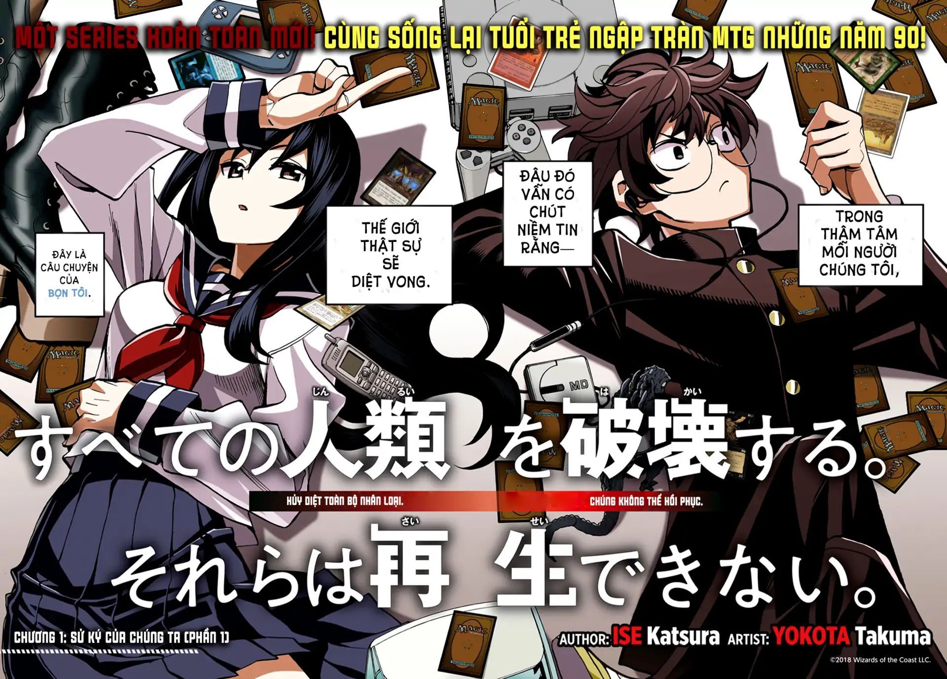 Hủy Diệt Toàn Bộ Nhân Loại. Chúng Không Thể Hồi Phục Chapter 1 - Trang 2