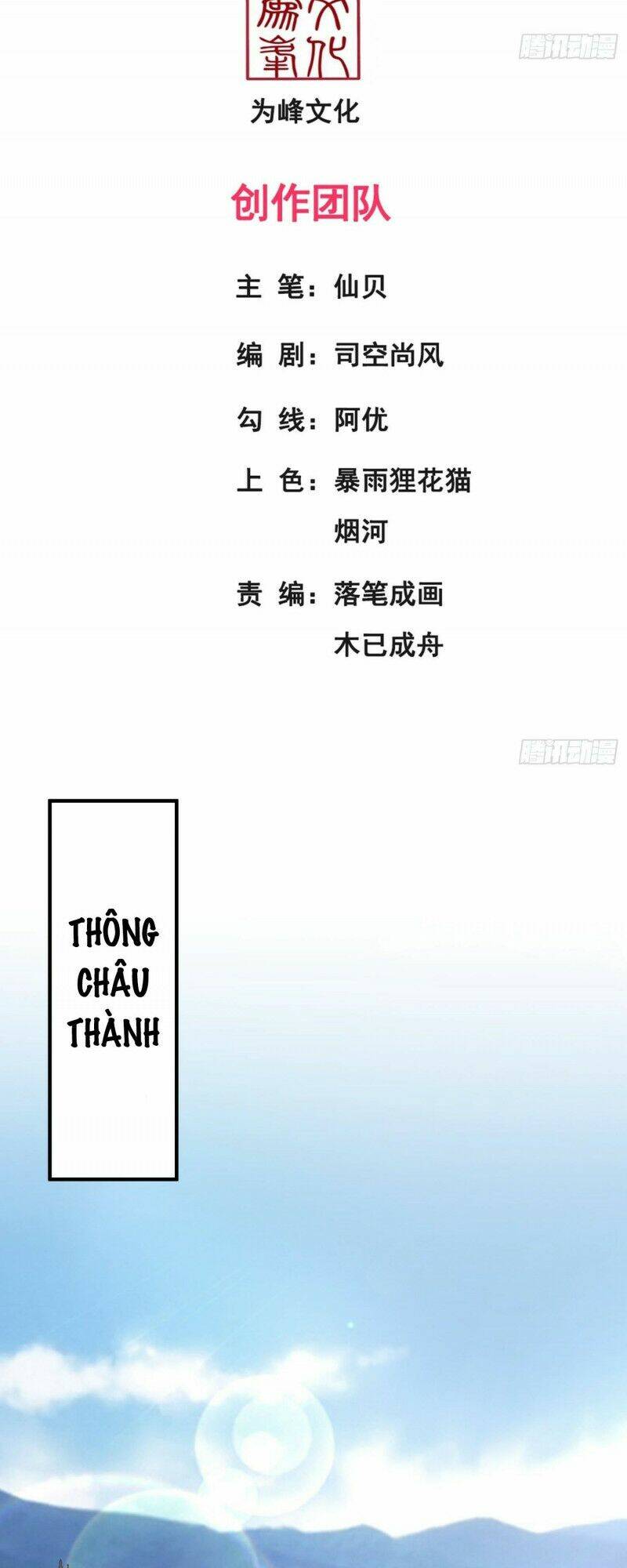 Huyền Thiên Chí Tôn Chapter 1 - Trang 2