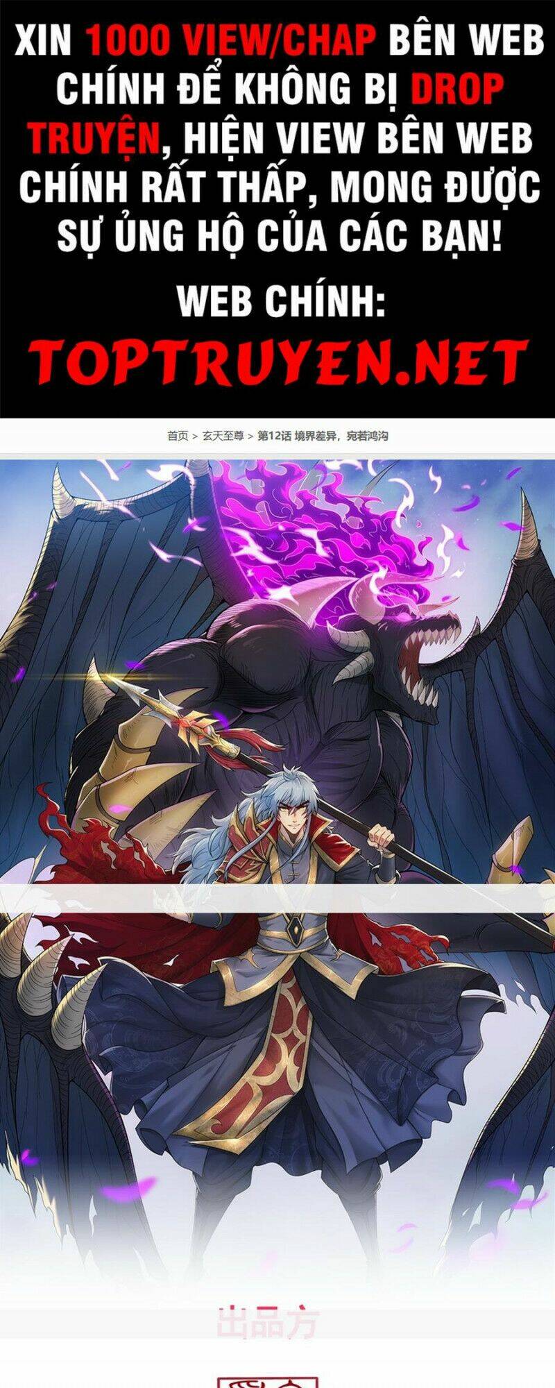 Huyền Thiên Chí Tôn Chapter 12 - Trang 2