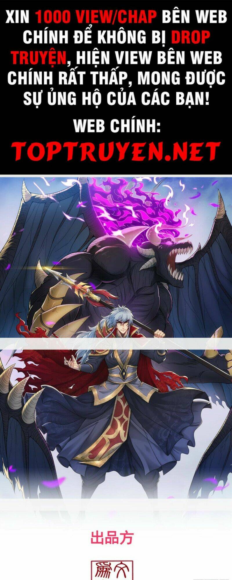 Huyền Thiên Chí Tôn Chapter 14 - Trang 2