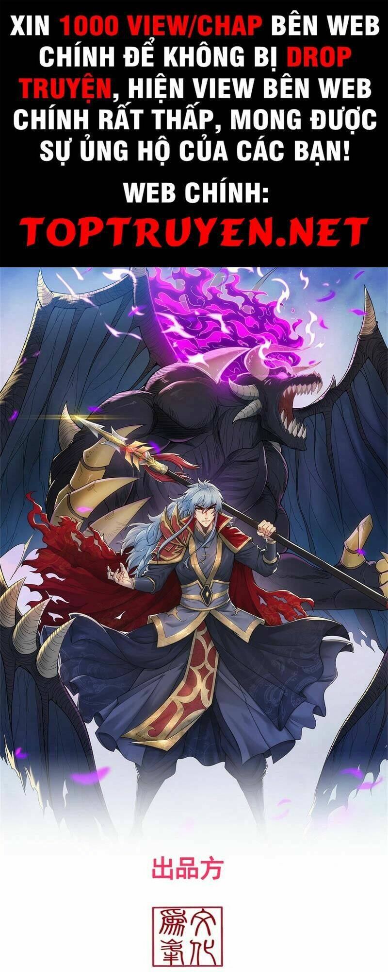 Huyền Thiên Chí Tôn Chapter 18 - Trang 2