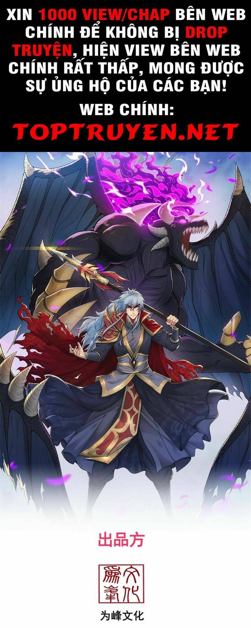 Huyền Thiên Chí Tôn Chapter 24 - Trang 2