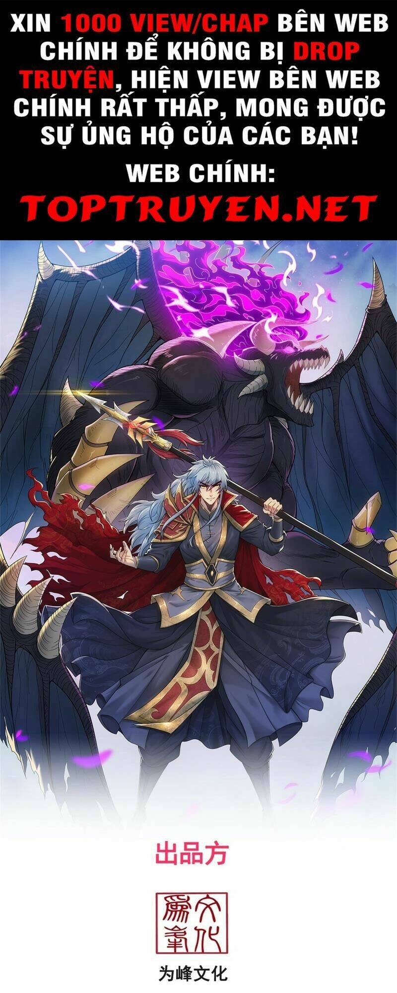 Huyền Thiên Chí Tôn Chapter 25 - Trang 2