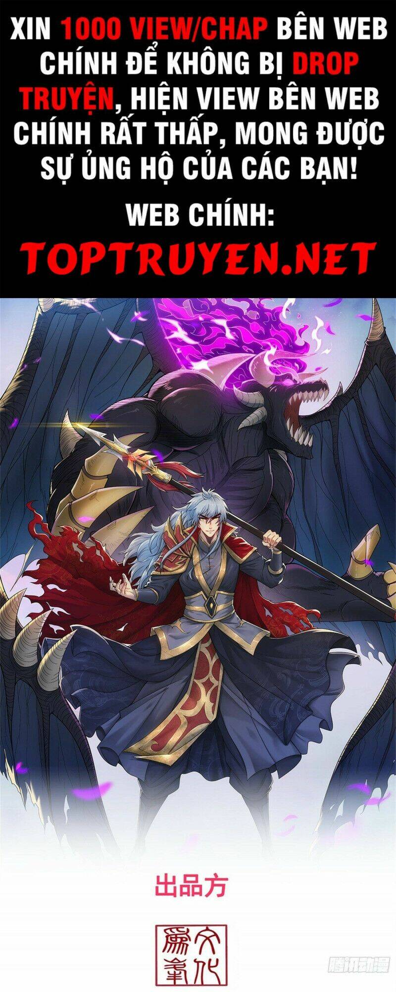 Huyền Thiên Chí Tôn Chapter 31 - Trang 2