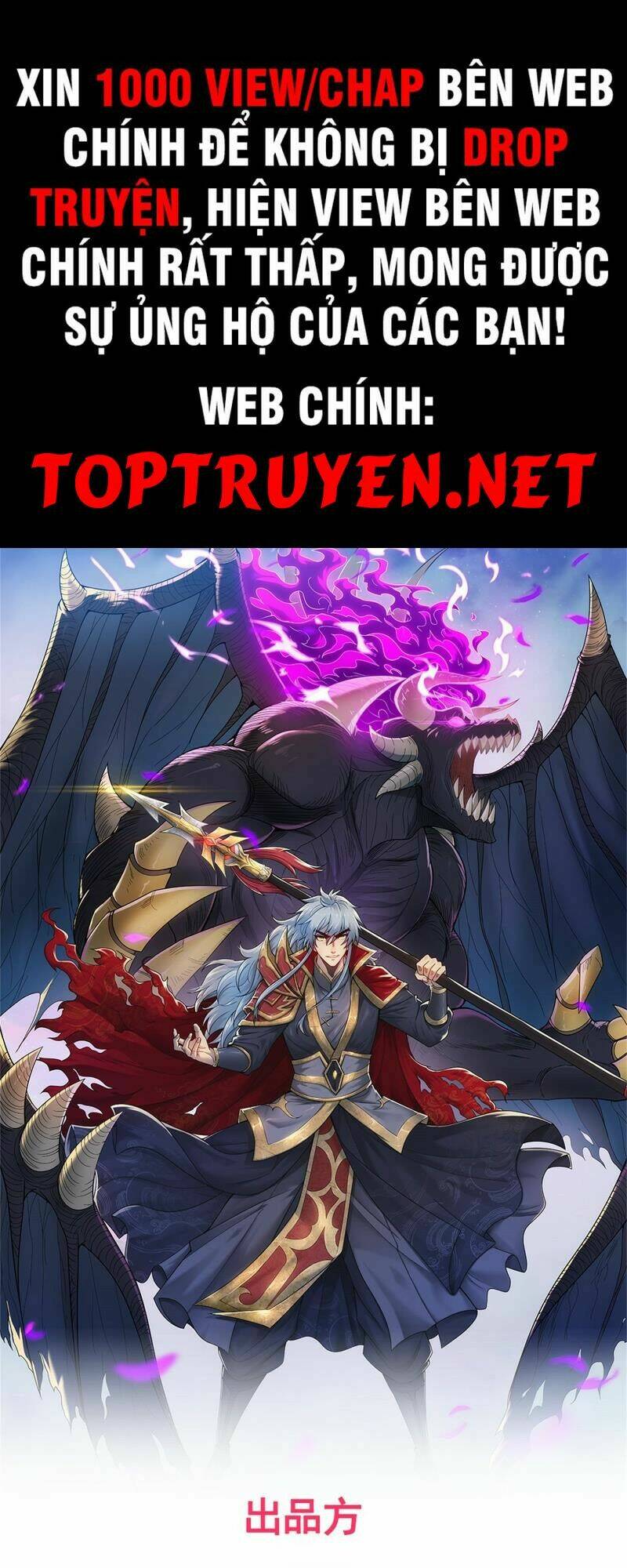 Huyền Thiên Chí Tôn Chapter 34 - Trang 2