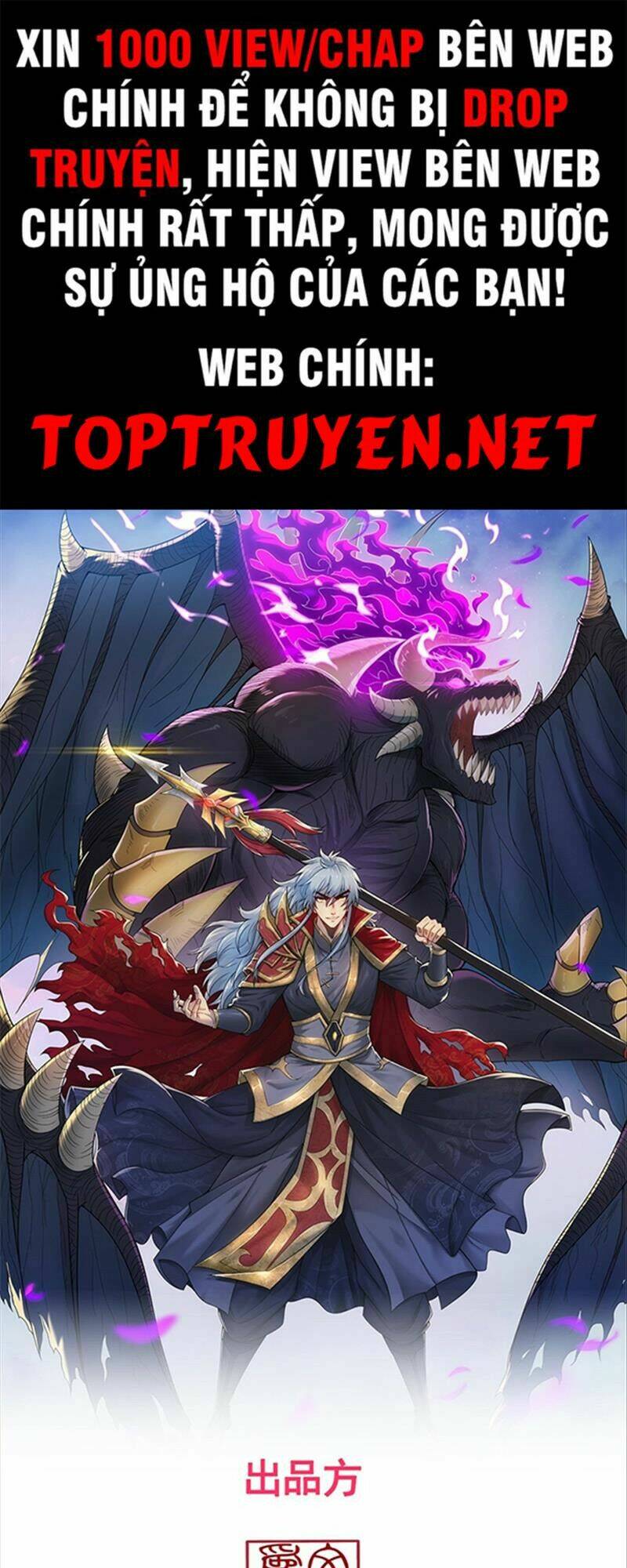 Huyền Thiên Chí Tôn Chapter 36 - Trang 2