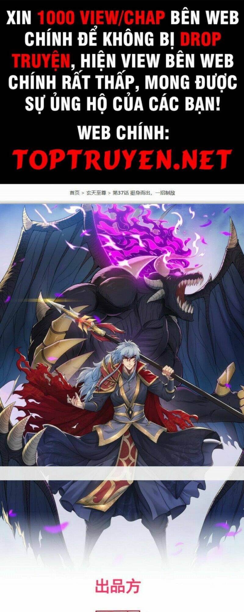 Huyền Thiên Chí Tôn Chapter 37 - Trang 2