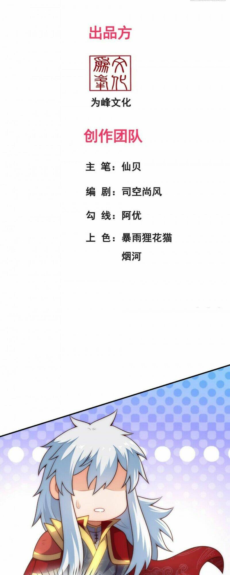 Huyền Thiên Chí Tôn Chapter 45 - Trang 2