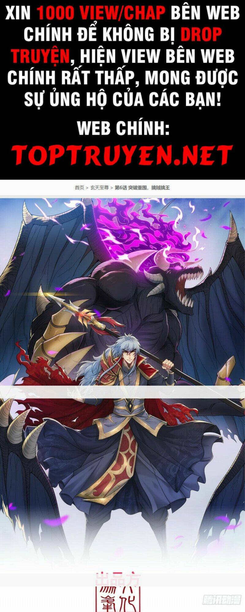 Huyền Thiên Chí Tôn Chapter 6 - Trang 2