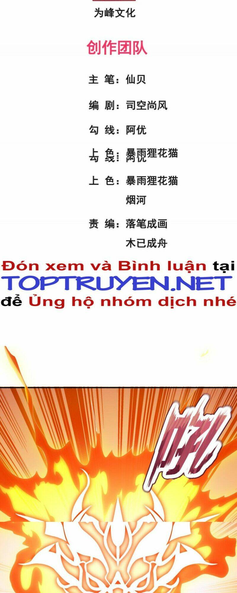 Huyền Thiên Chí Tôn Chapter 6 - Trang 2