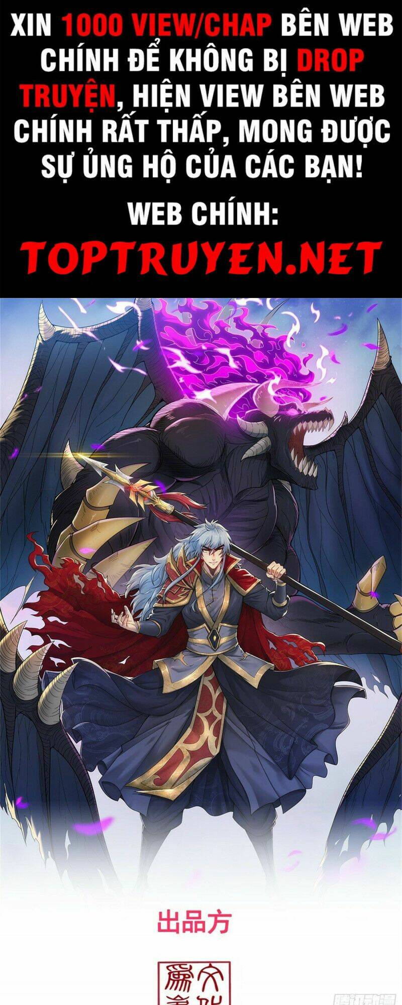 Huyền Thiên Chí Tôn Chapter 9 - Trang 2