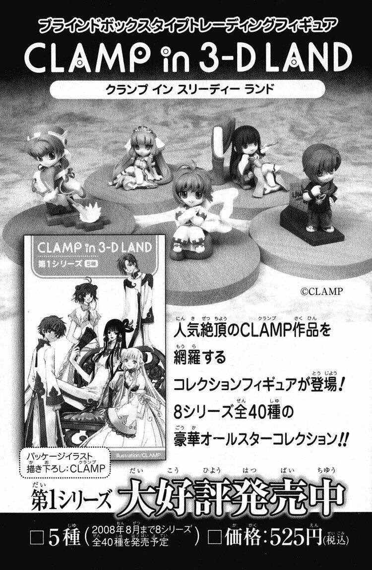 Huyền Thoại Đôi Cánh Chapter 132 - Trang 2