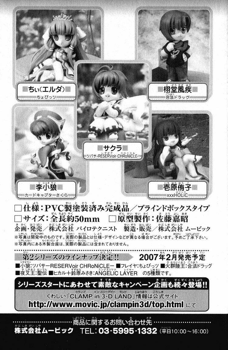 Huyền Thoại Đôi Cánh Chapter 132 - Trang 2