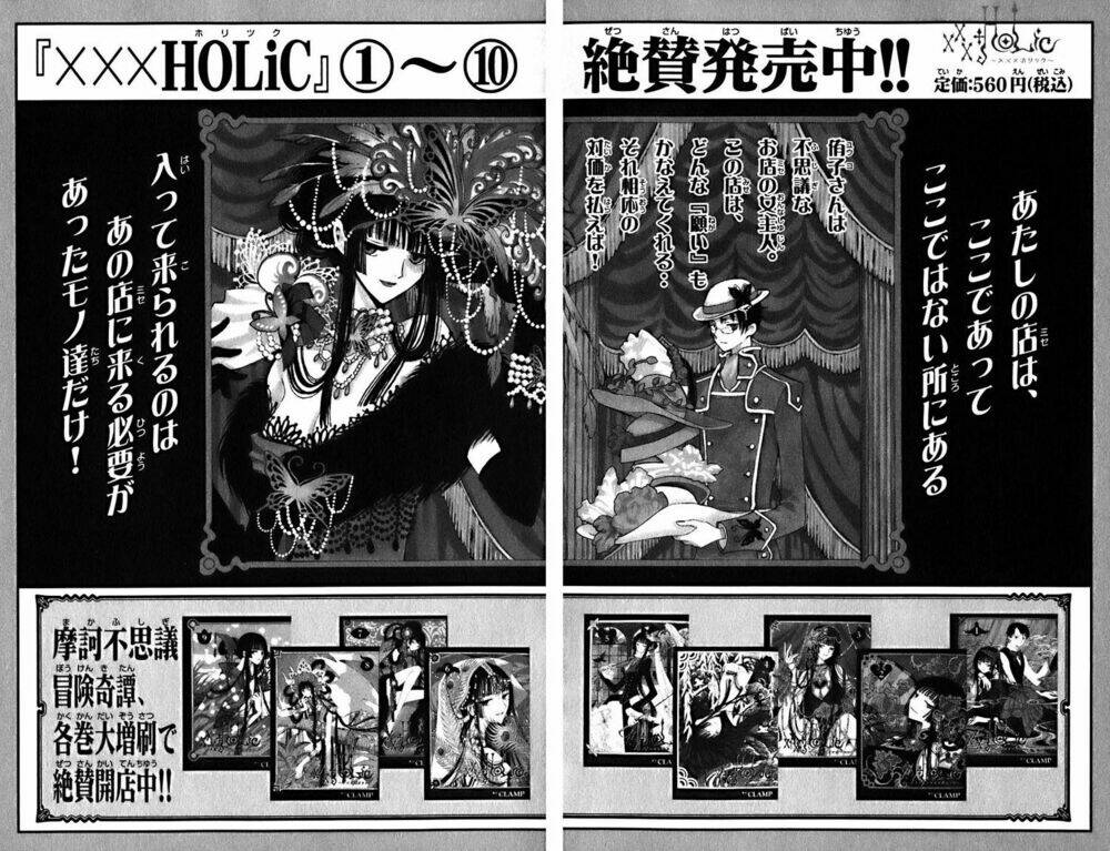 Huyền Thoại Đôi Cánh Chapter 140 - Trang 2