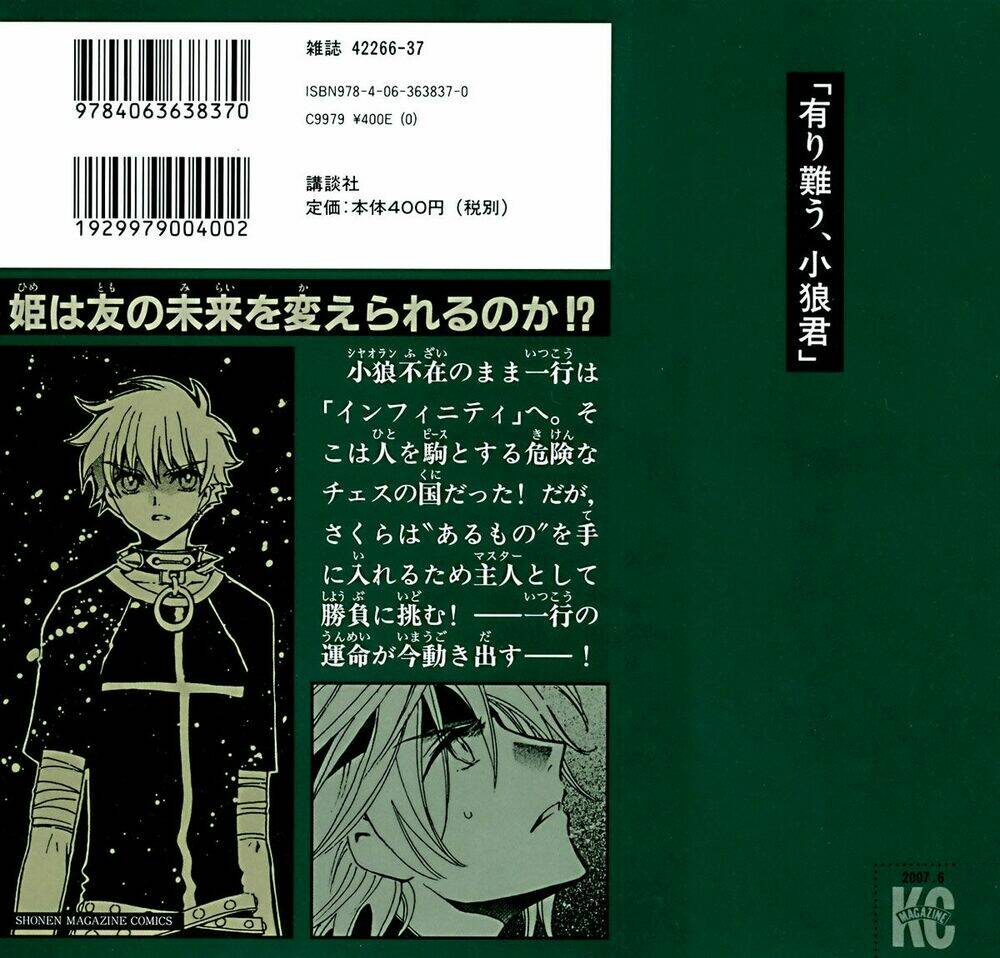 Huyền Thoại Đôi Cánh Chapter 141 - Trang 2