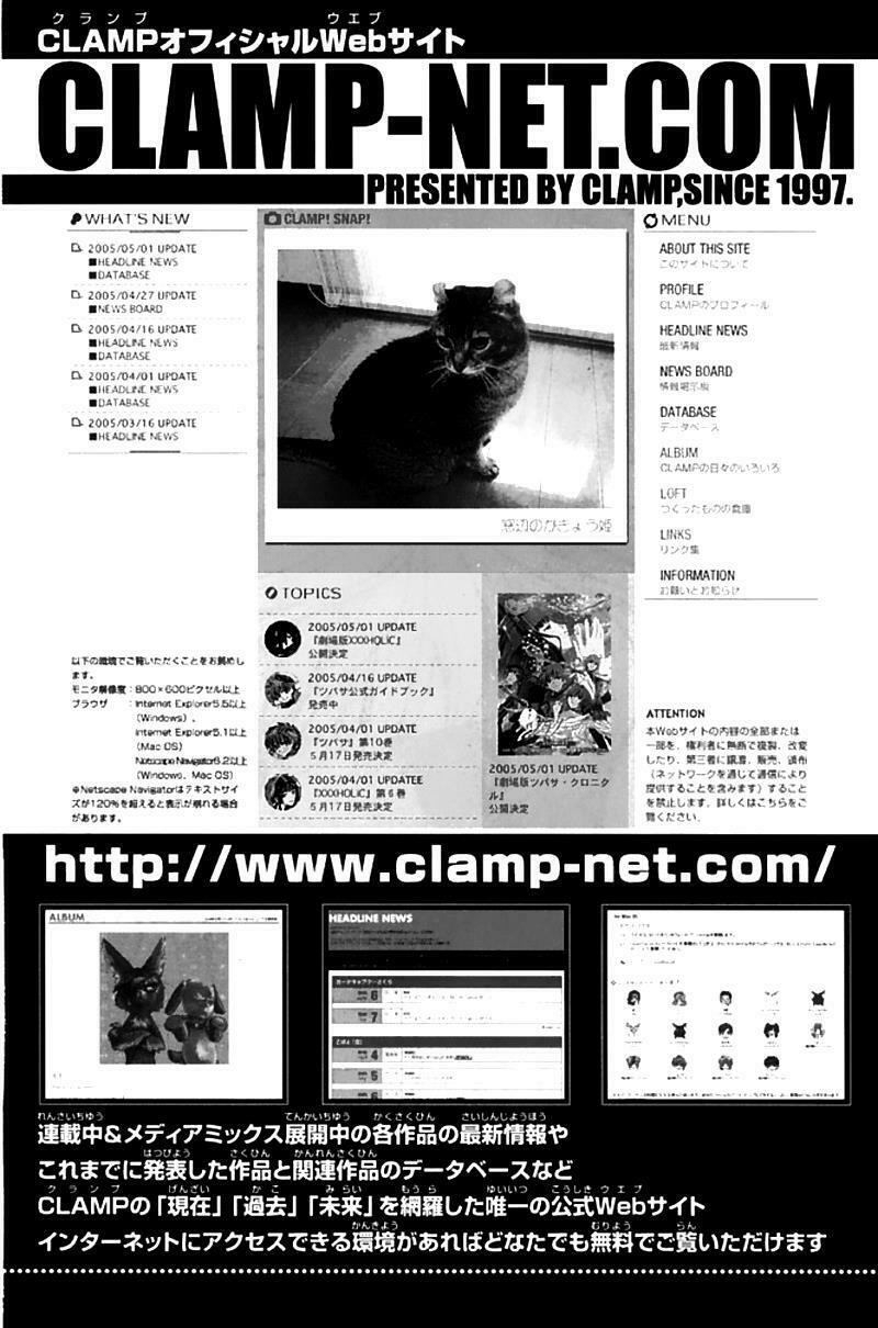 Huyền Thoại Đôi Cánh Chapter 82 - Trang 2