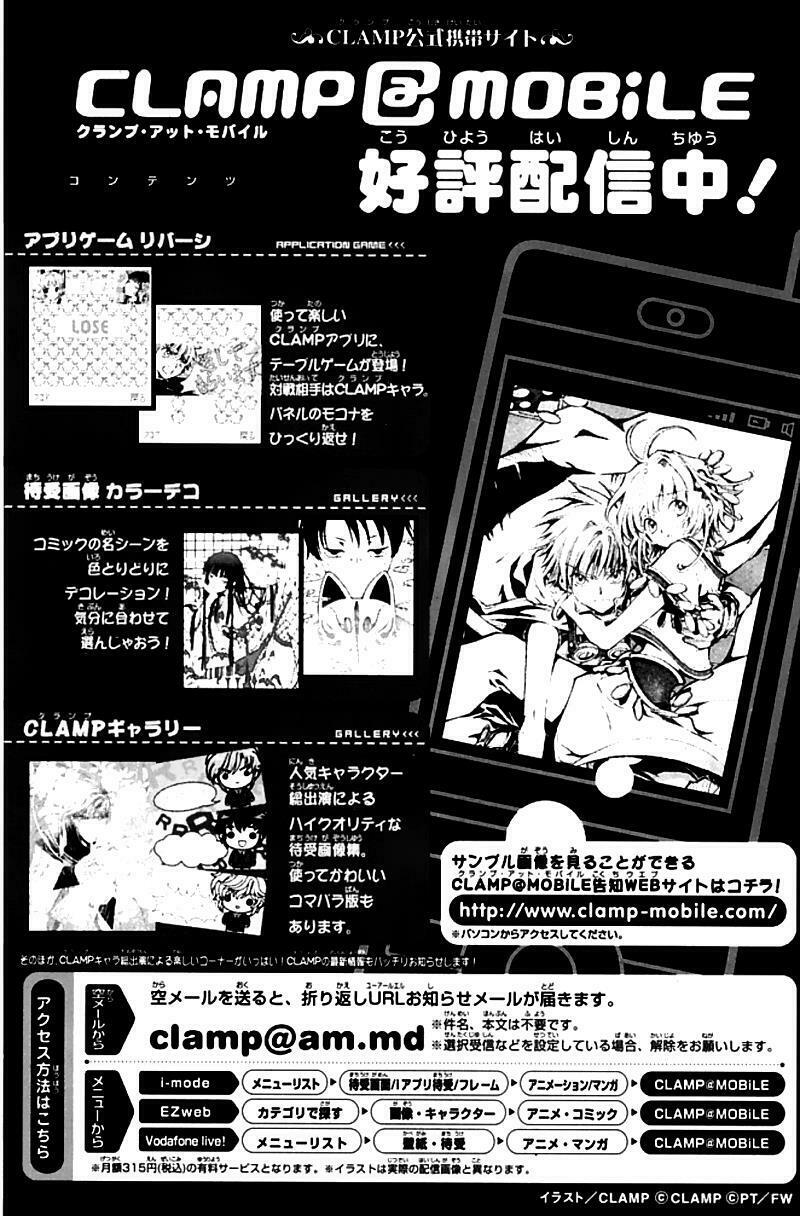 Huyền Thoại Đôi Cánh Chapter 82 - Trang 2