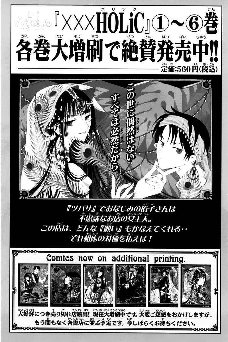 Huyền Thoại Đôi Cánh Chapter 82 - Trang 2