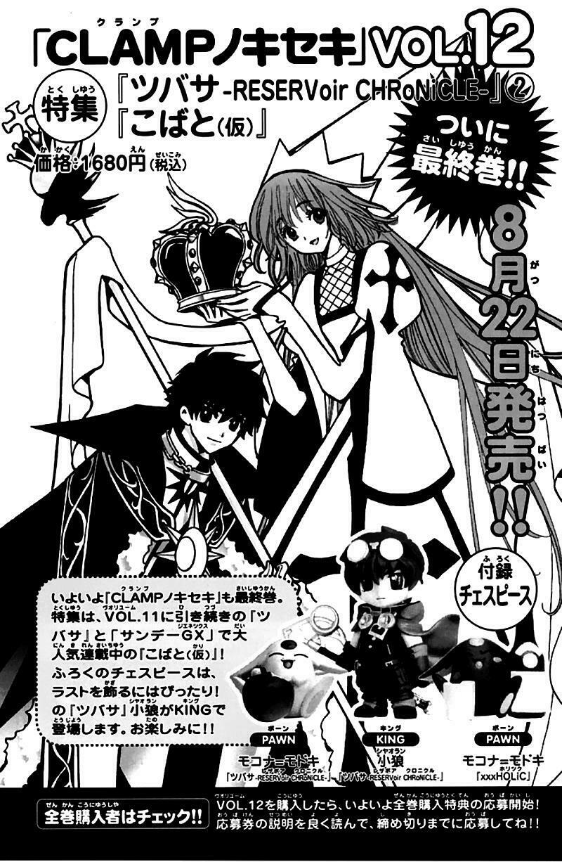 Huyền Thoại Đôi Cánh Chapter 82 - Trang 2