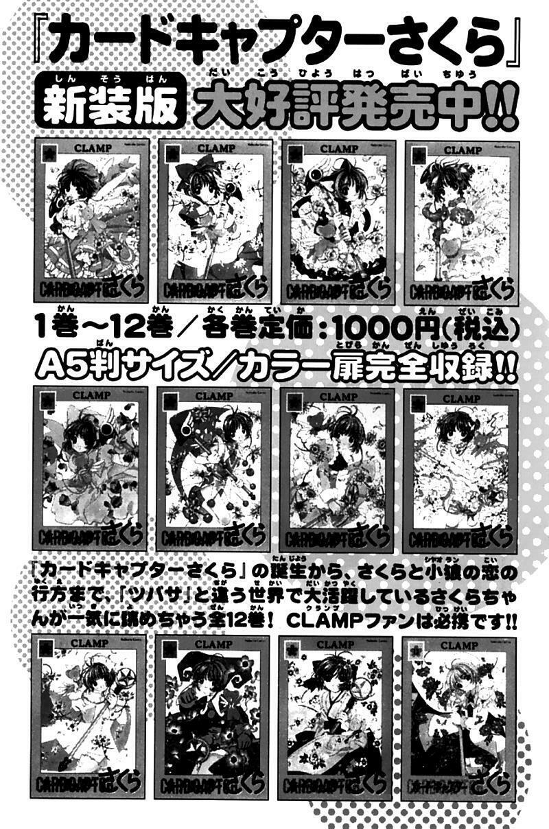 Huyền Thoại Đôi Cánh Chapter 82 - Trang 2