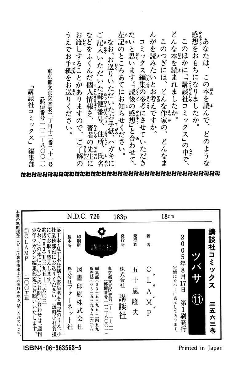 Huyền Thoại Đôi Cánh Chapter 82 - Trang 2