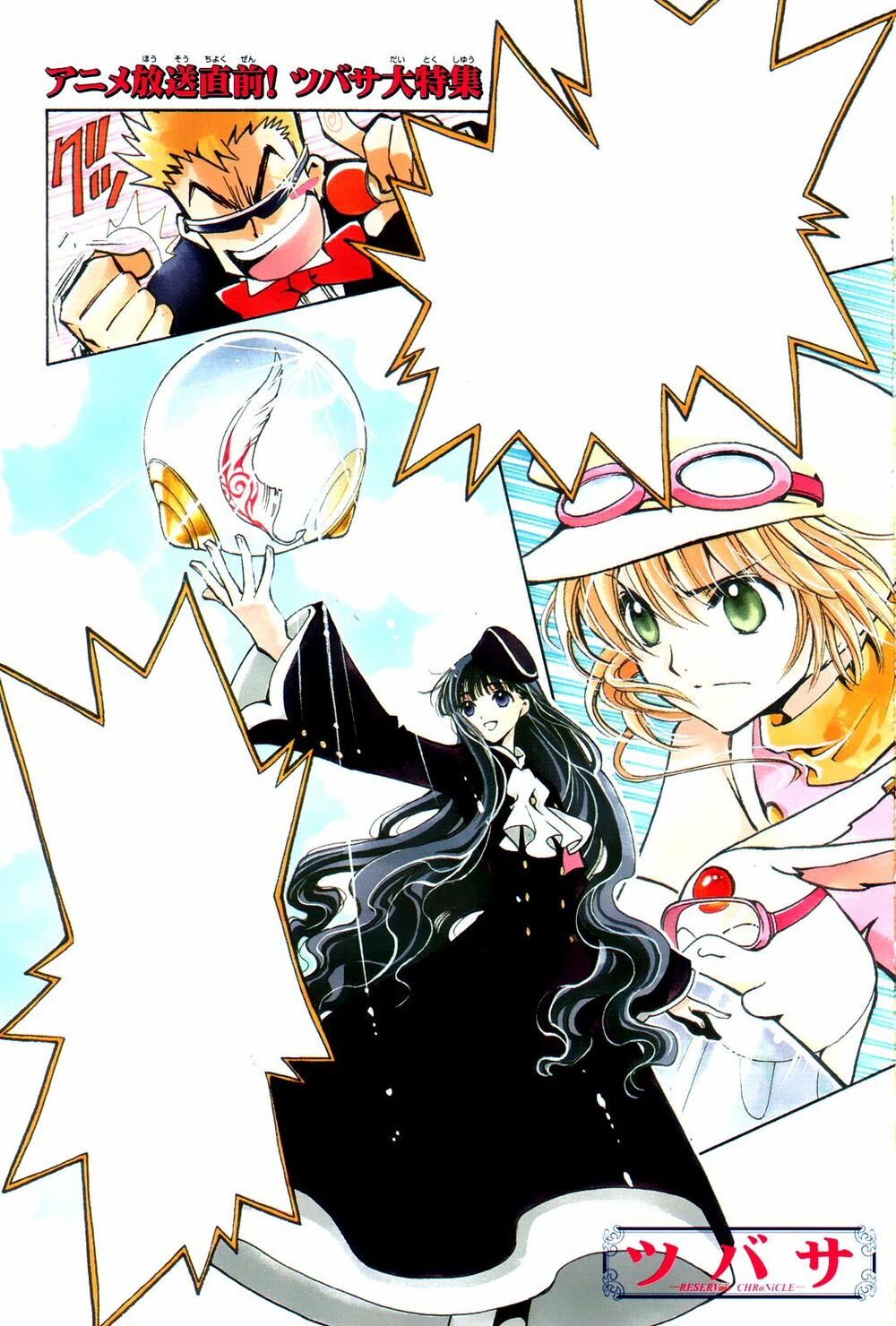 Huyền Thoại Đôi Cánh Chapter 82 - Trang 2