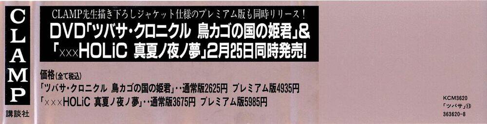 Huyền Thoại Đôi Cánh Chapter 91 - Trang 2