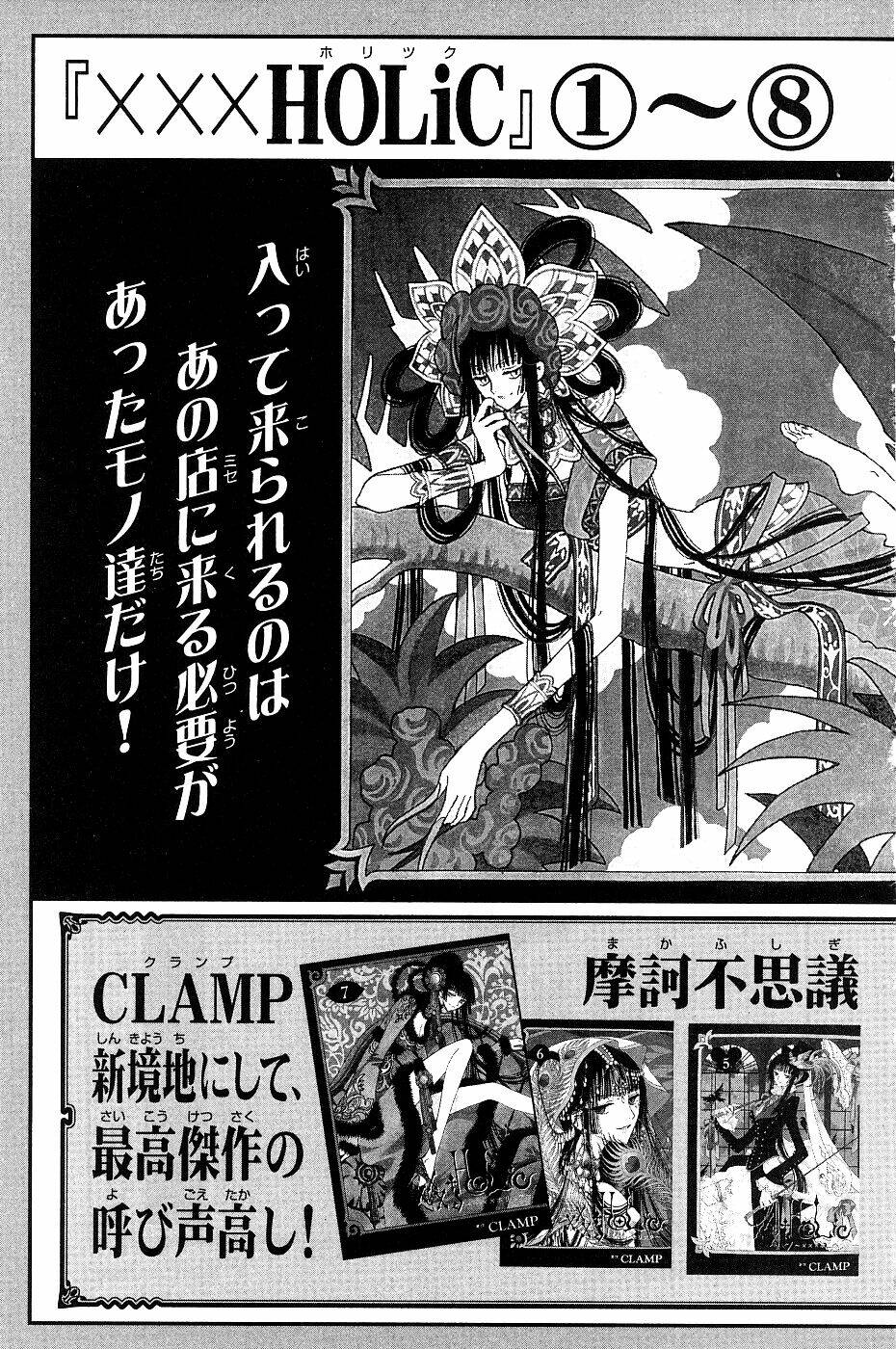 Huyền Thoại Đôi Cánh Chapter 99.5 - Trang 2