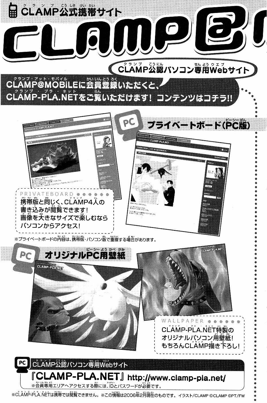 Huyền Thoại Đôi Cánh Chapter 99.5 - Trang 2