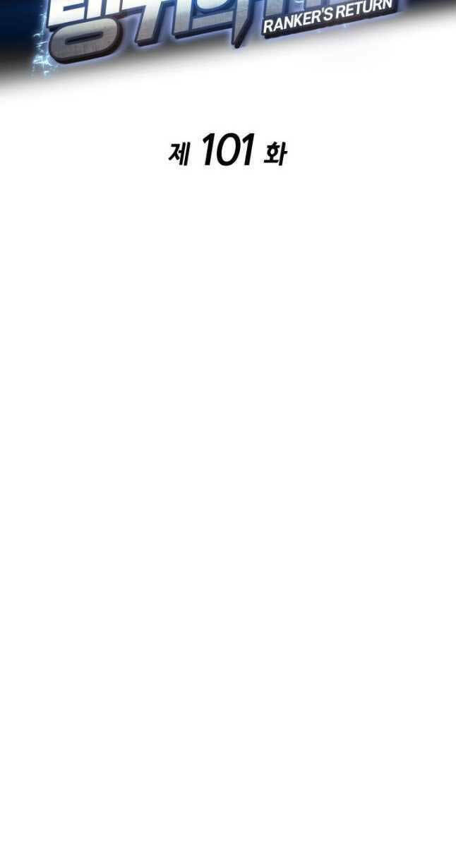 Huyền Thoại Game Thủ – Tái Xuất Chapter 101 - Trang 2