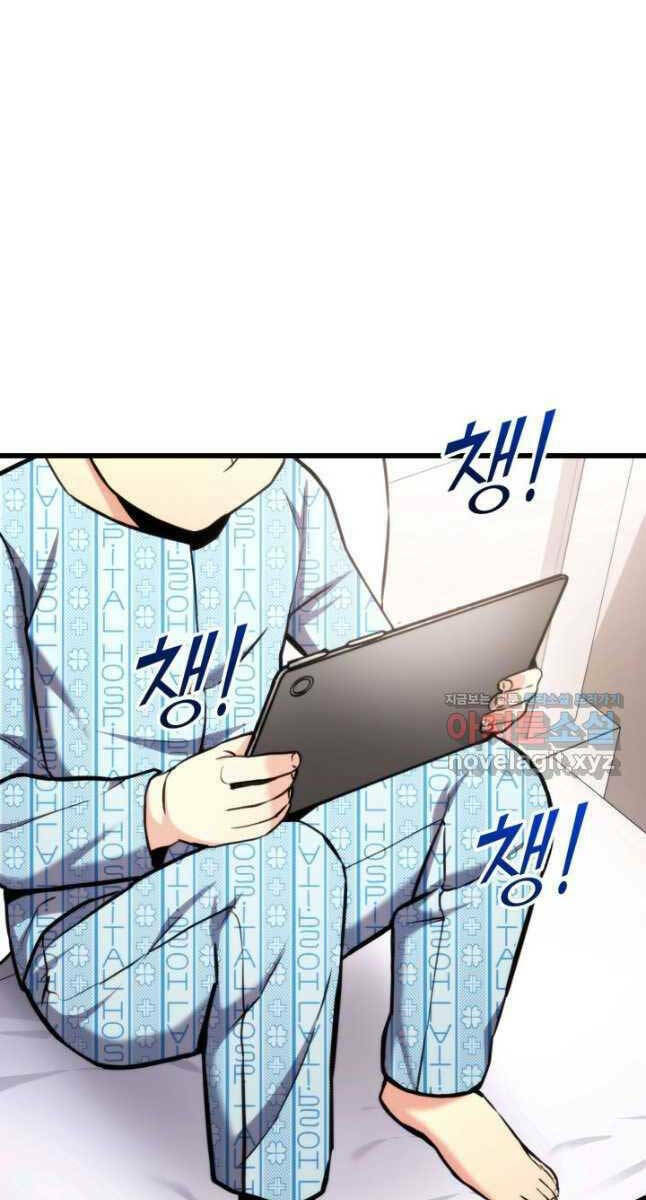 Huyền Thoại Game Thủ – Tái Xuất Chapter 101 - Trang 2