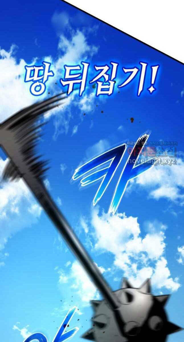 Huyền Thoại Game Thủ – Tái Xuất Chapter 102 - Trang 2