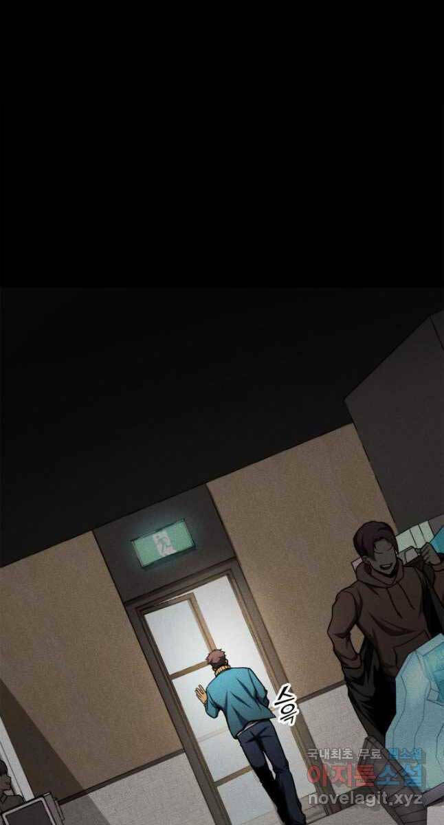 Huyền Thoại Game Thủ – Tái Xuất Chapter 103 - Trang 2