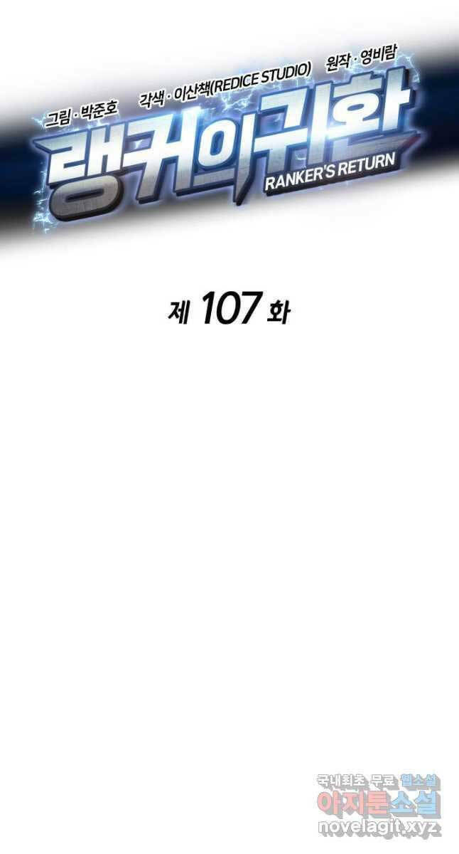 Huyền Thoại Game Thủ – Tái Xuất Chapter 107 - Trang 2