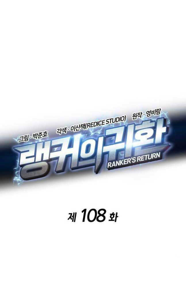 Huyền Thoại Game Thủ – Tái Xuất Chapter 108 - Trang 2