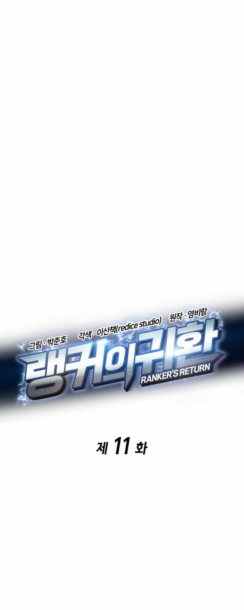 Huyền Thoại Game Thủ – Tái Xuất Chapter 11 - Trang 2