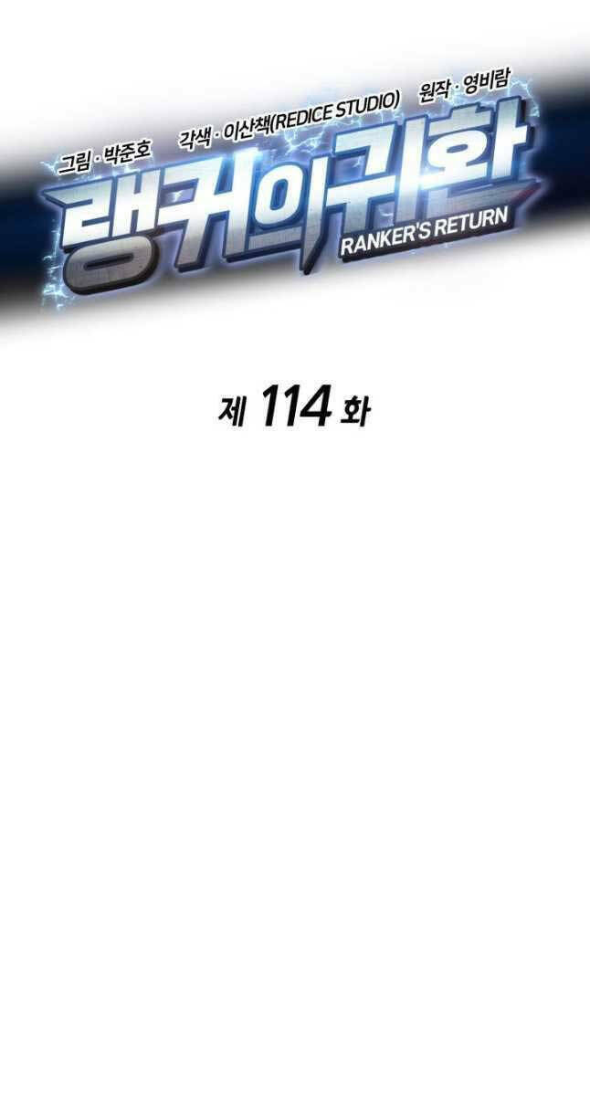 Huyền Thoại Game Thủ – Tái Xuất Chapter 114 - Trang 2