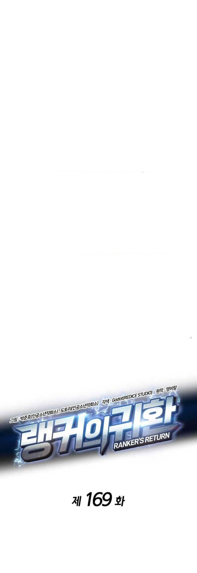 Huyền Thoại Game Thủ – Tái Xuất Chapter 169 - Trang 2