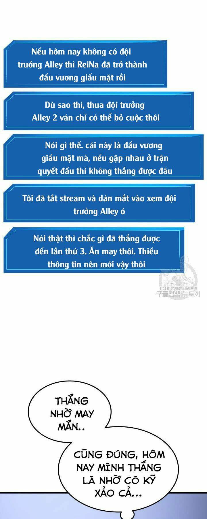 Huyền Thoại Game Thủ – Tái Xuất Chapter 55 - Trang 2