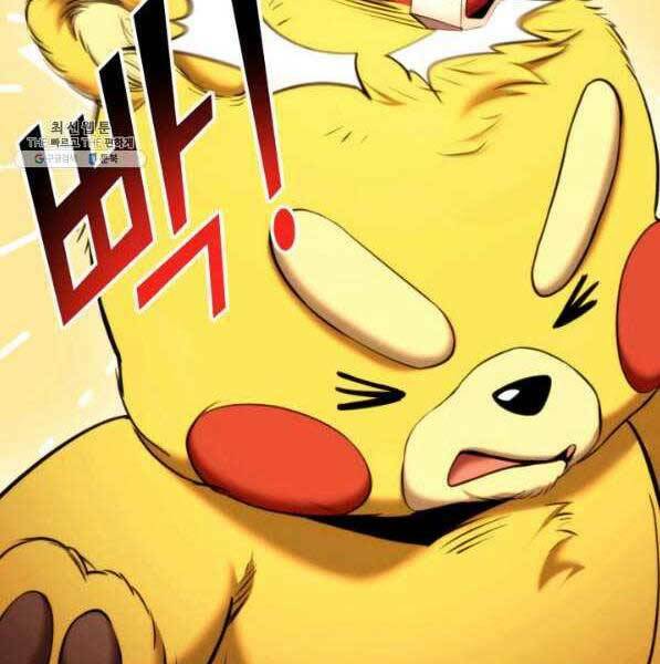 Huyền Thoại Game Thủ – Tái Xuất Chapter 72 - Trang 2