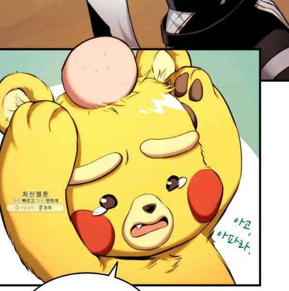 Huyền Thoại Game Thủ – Tái Xuất Chapter 72 - Trang 2