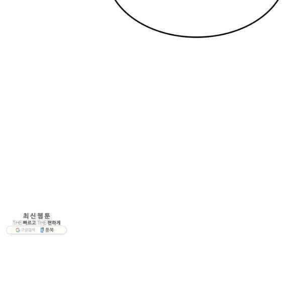 Huyền Thoại Game Thủ – Tái Xuất Chapter 72 - Trang 2