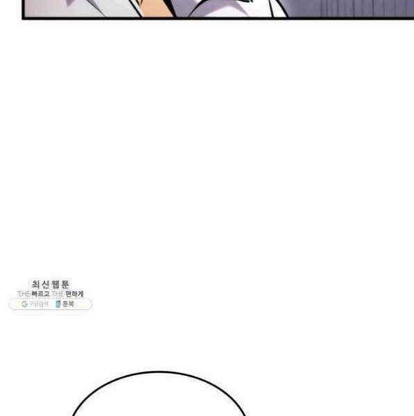 Huyền Thoại Game Thủ – Tái Xuất Chapter 72 - Trang 2